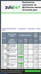 Mobile Screenshot of bg.zulubet.com